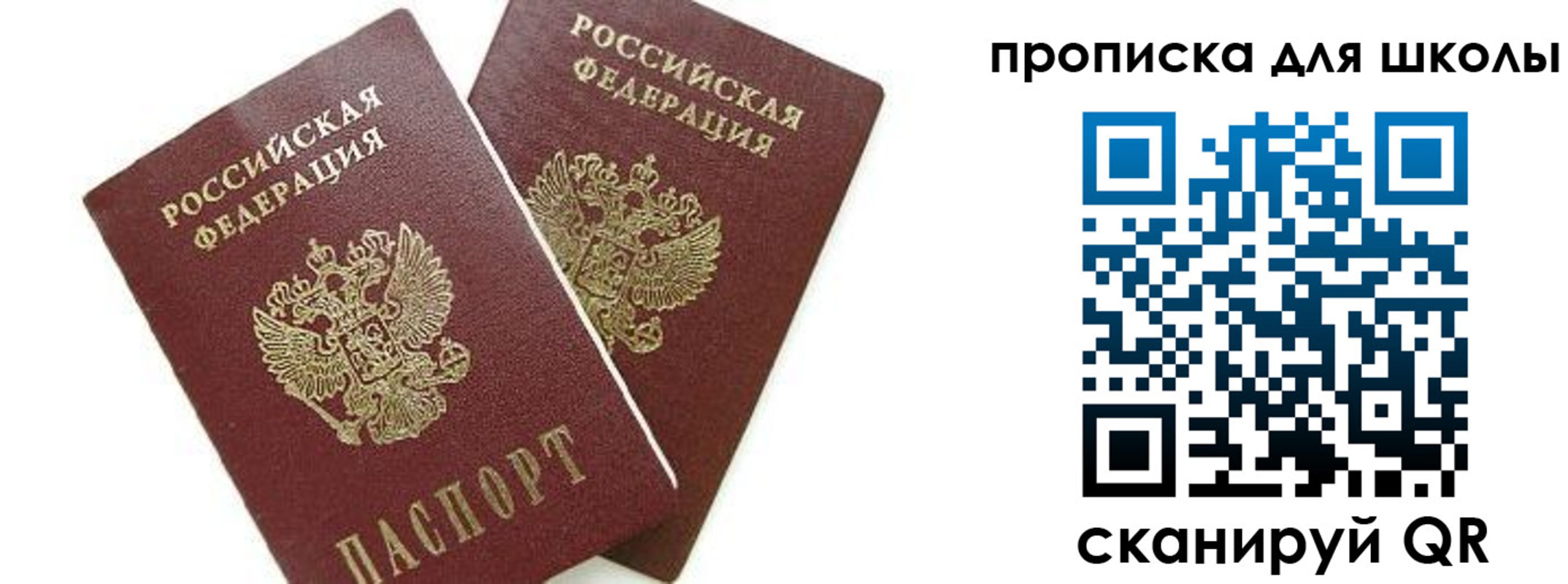 прописка для кредита в Светогорске
