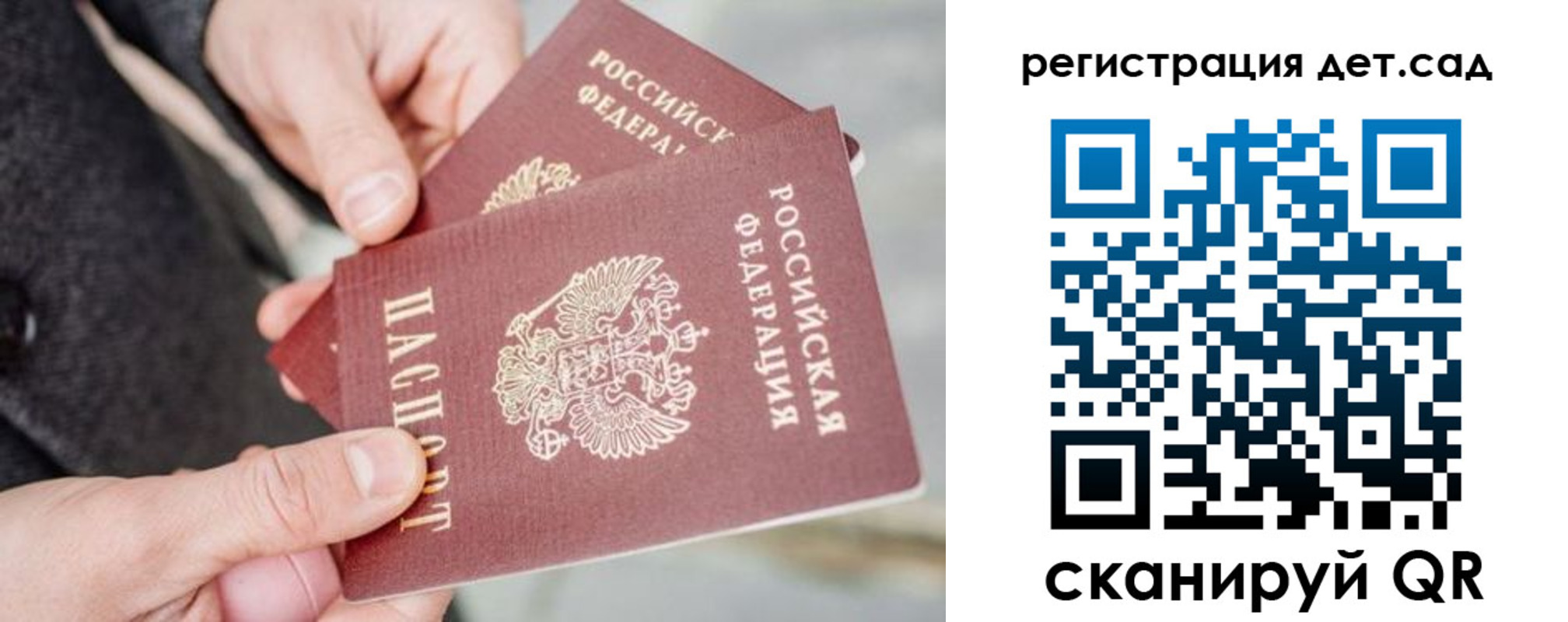 регистрация для школы в Светогорске